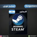 حساب ستيم ارجنتيني خاص فيك