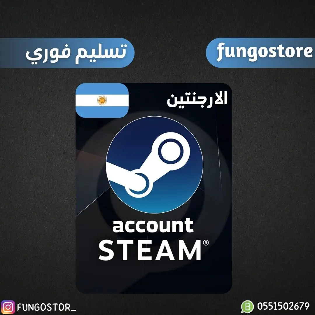 حساب ستيم ارجنتيني خاص فيك