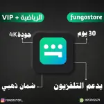 اشتراك شاهد ملف خاص- يشتغل على الشاشة