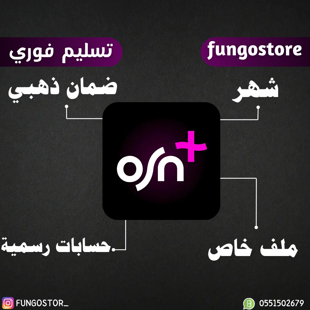 OSN+ – شهر كامل
