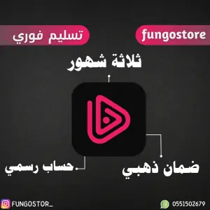 اشتراك نور بلاي – ثلاثة شهور