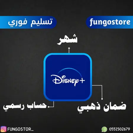 دزني بلس شهر