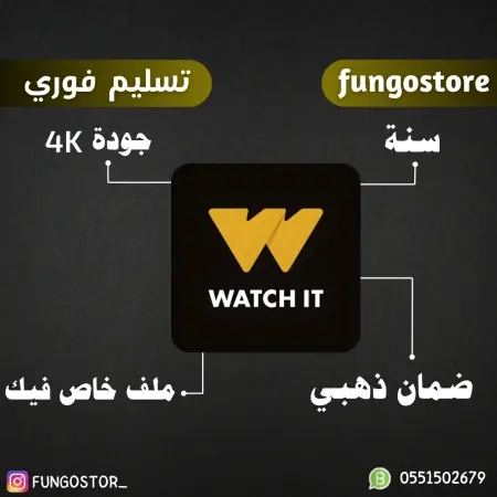 اشتراك واتش إت بريميوم – سنة كاملة