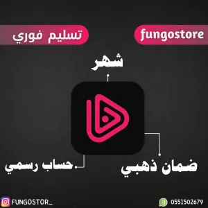 اشتراك نور بلاي – شهر كامل