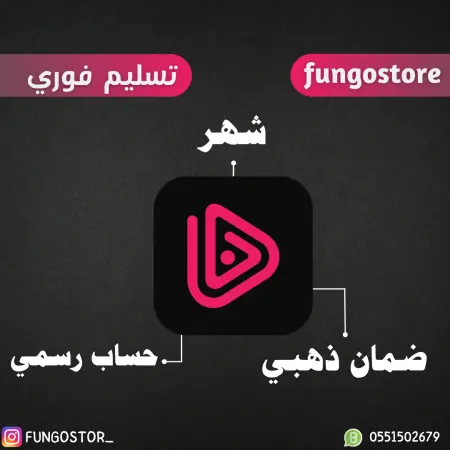 اشتراك نور بلاي – شهر كامل