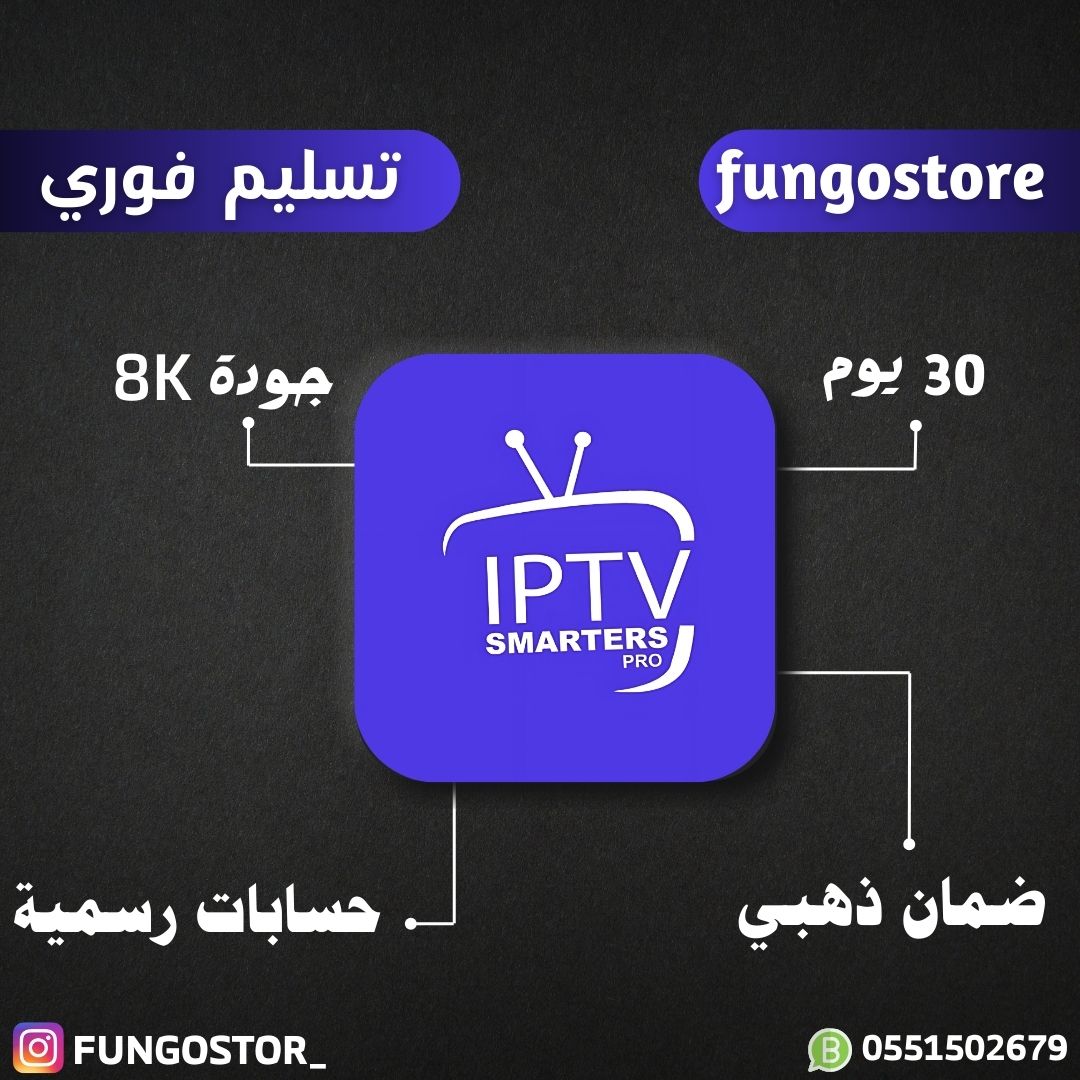 Smarters monthly subscription (official guaranteed 8K)