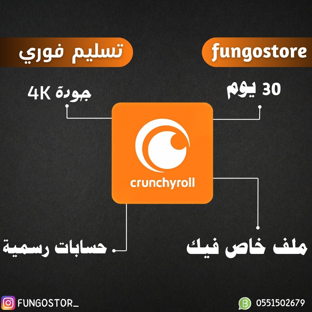 Official Crunchyroll Monthly Subscription - Special File