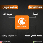 حساب كرانشي رول سنة رسمي - ملف خاص