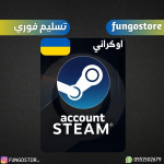 حساب ستيم اوكراني - حساب خاص