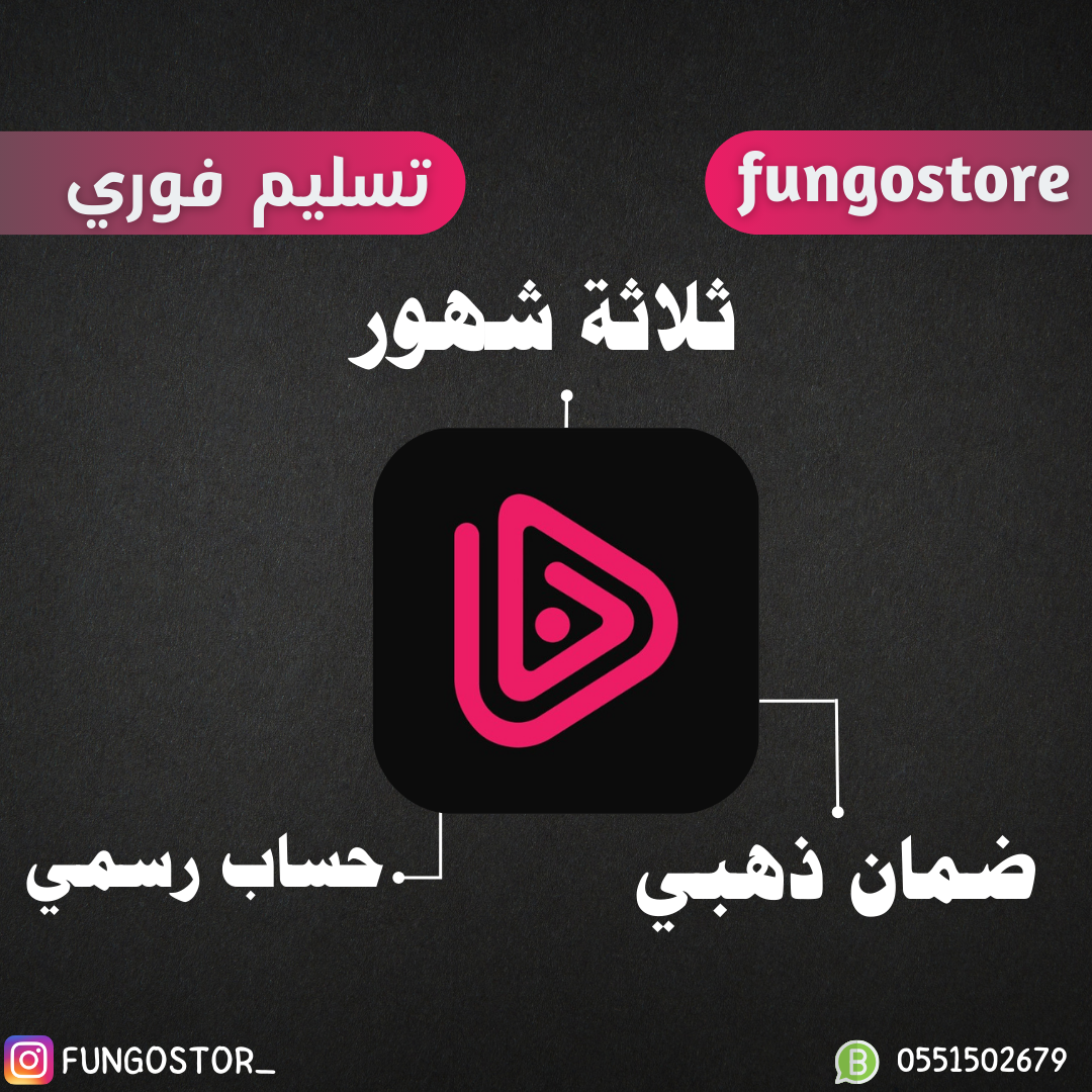 اشتراك نور بلاي – ثلاثة شهور