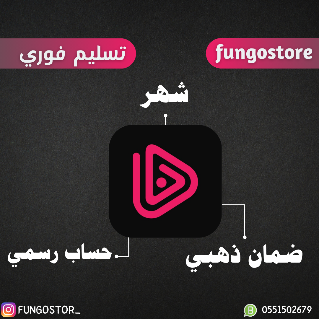 اشتراك نور بلاي – شهر كامل