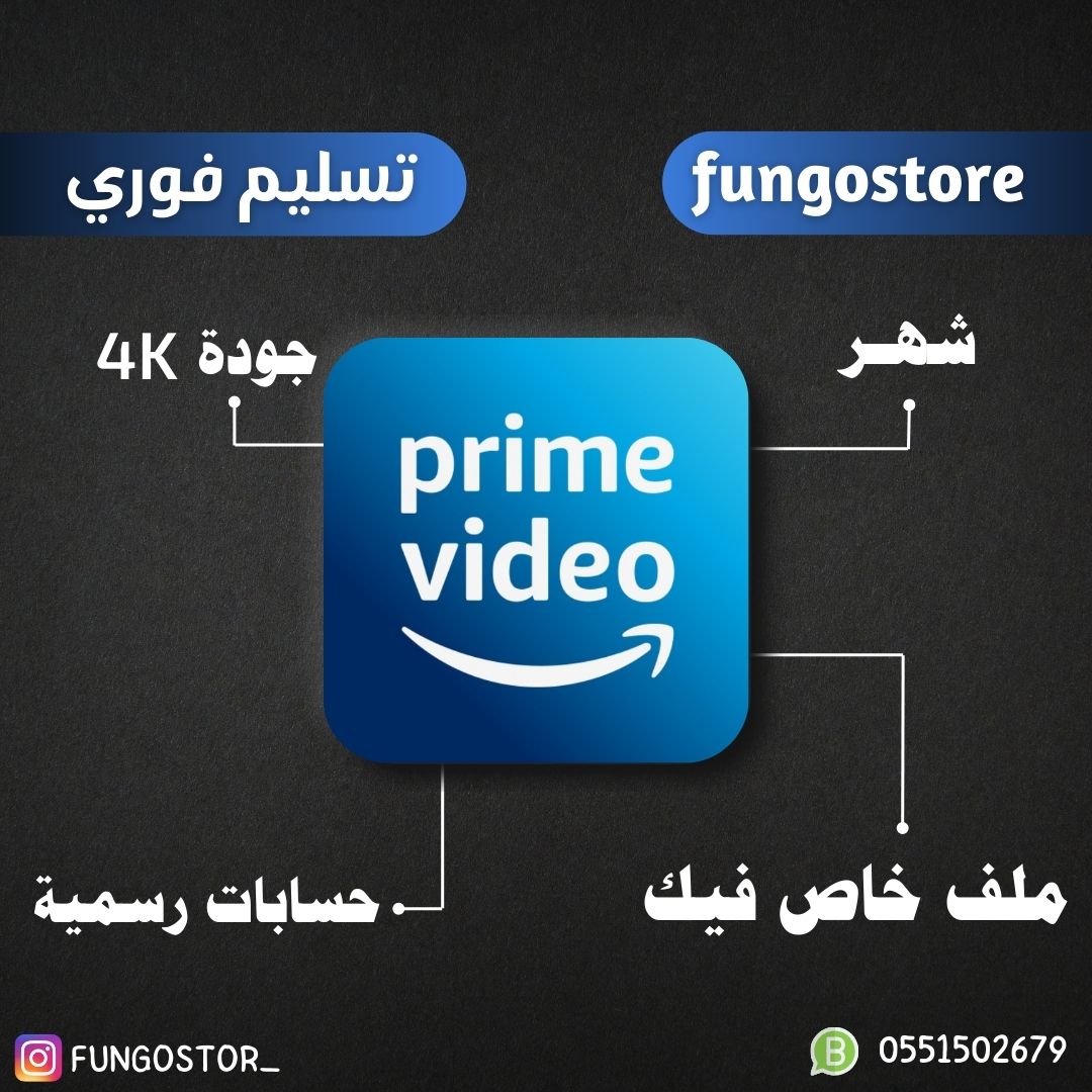 Official Prime Video Monthly Account - Private File