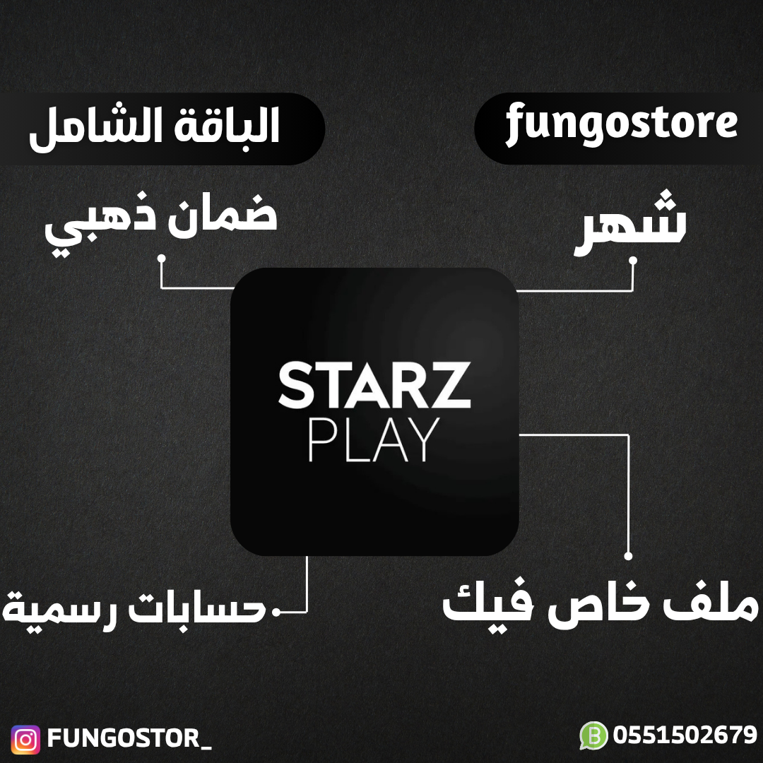 حساب ستارز بلاي شهر ( الرياضية والترفيهية )  ملف خاص