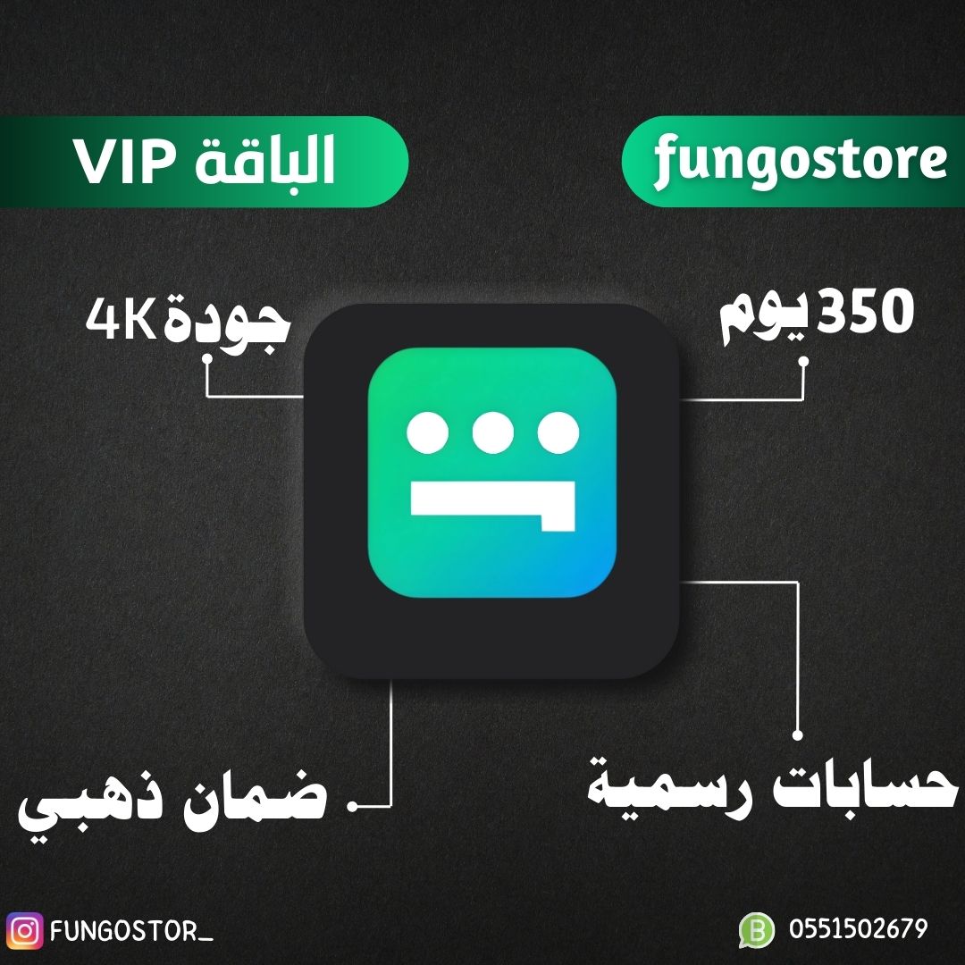 حساب شاهد سنة - ملف خاص فيك